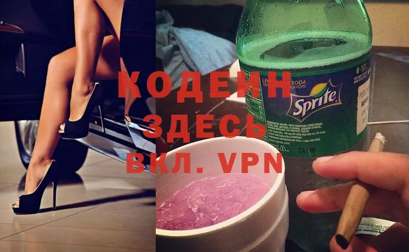 Кодеиновый сироп Lean Purple Drank  Верхняя Тура 