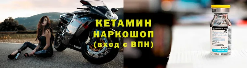 наркошоп  Верхняя Тура  Кетамин VHQ 